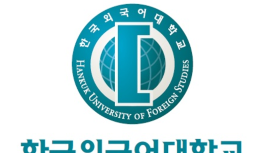 【大学別奨学金徹底比較!!】#3 韓国外国語大学