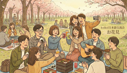 【イベント】3月koikoi日本語交流会＠釜山開催 [3/28(土) 16:00]