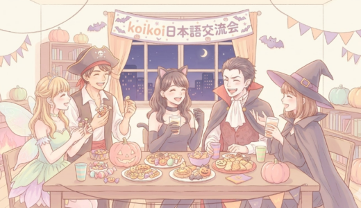 【イベント】日韓交流会＠釜山🎃🍬 [10/24(土) 16:00~]